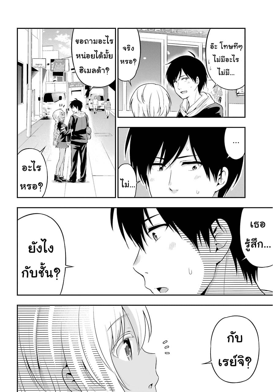 Yonakano Reijini Haremu Wo page 16