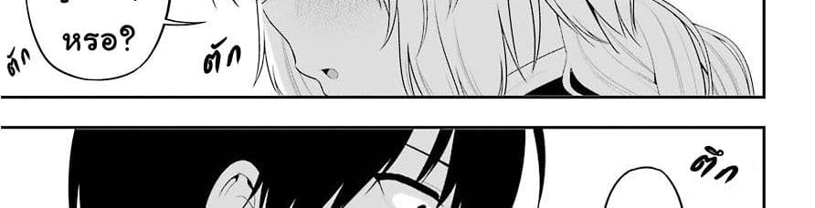 Yonakano Reijini Haremu Wo page 13