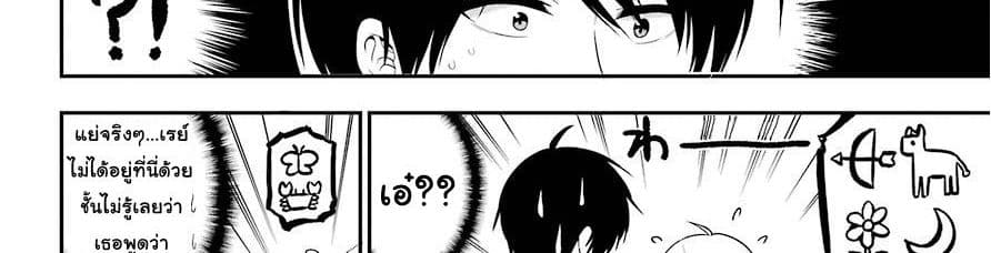 Yonakano Reijini Haremu Wo page 19