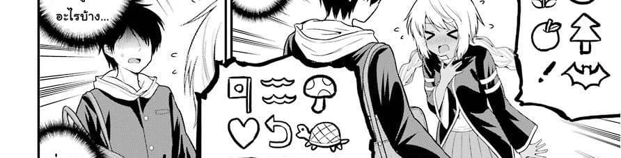 Yonakano Reijini Haremu Wo page 20
