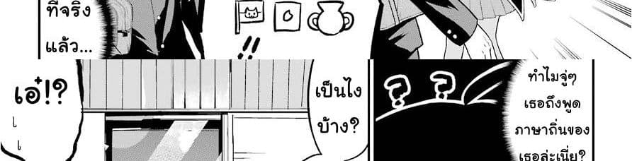 Yonakano Reijini Haremu Wo page 21