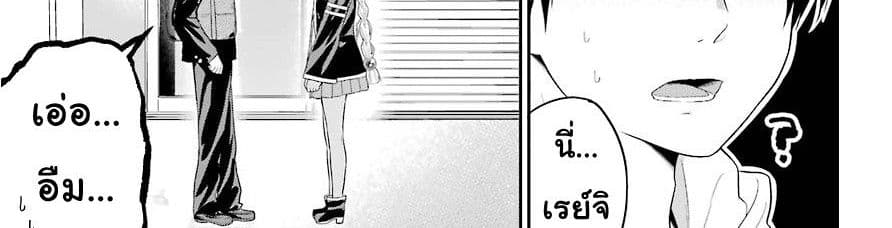 Yonakano Reijini Haremu Wo page 23