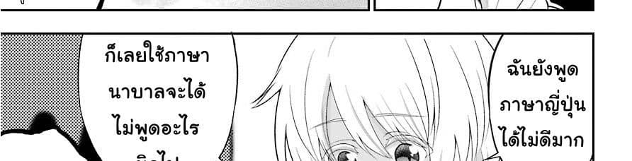 Yonakano Reijini Haremu Wo page 24