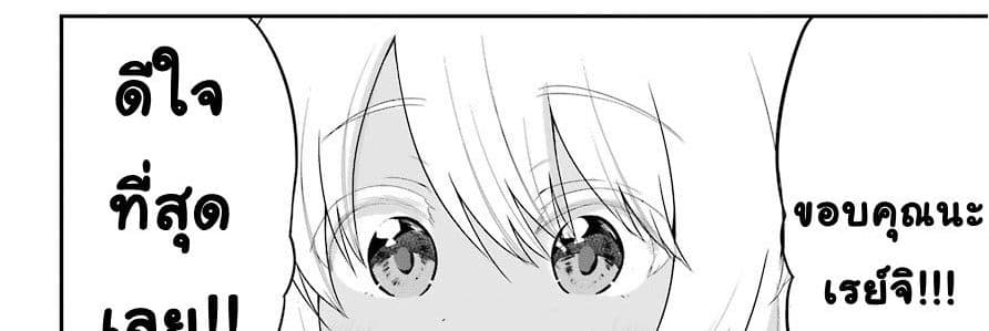 Yonakano Reijini Haremu Wo page 29