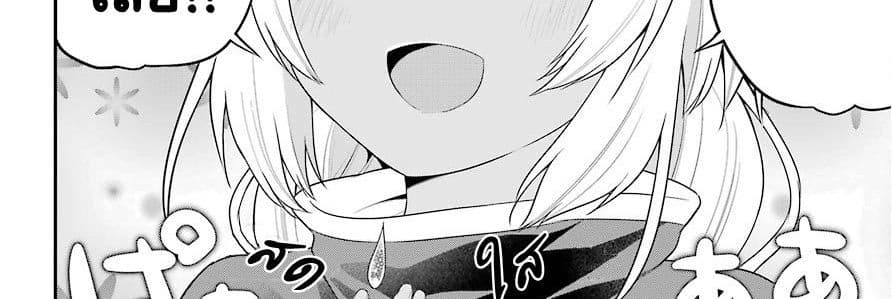Yonakano Reijini Haremu Wo page 30