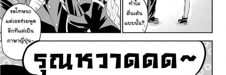 Yonakano Reijini Haremu Wo page 33