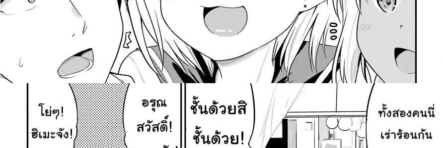 Yonakano Reijini Haremu Wo page 35