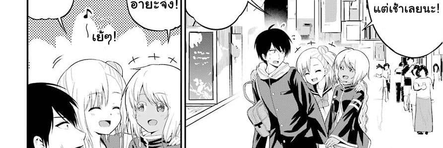 Yonakano Reijini Haremu Wo page 36