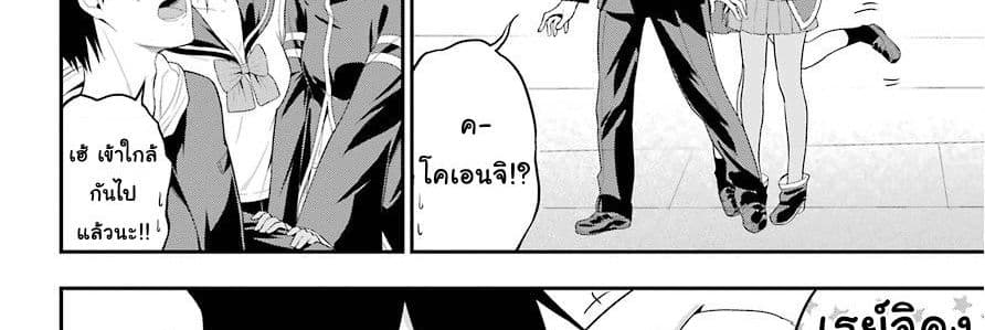 Yonakano Reijini Haremu Wo page 37