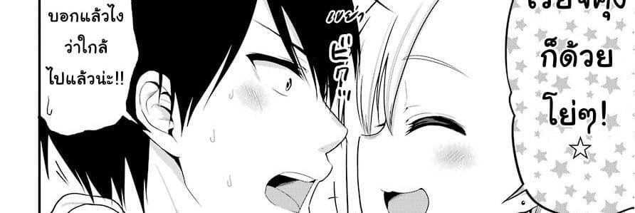 Yonakano Reijini Haremu Wo page 38