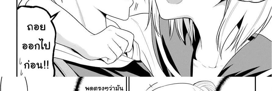 Yonakano Reijini Haremu Wo page 39