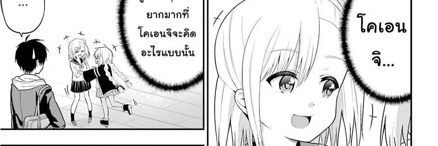 Yonakano Reijini Haremu Wo page 40