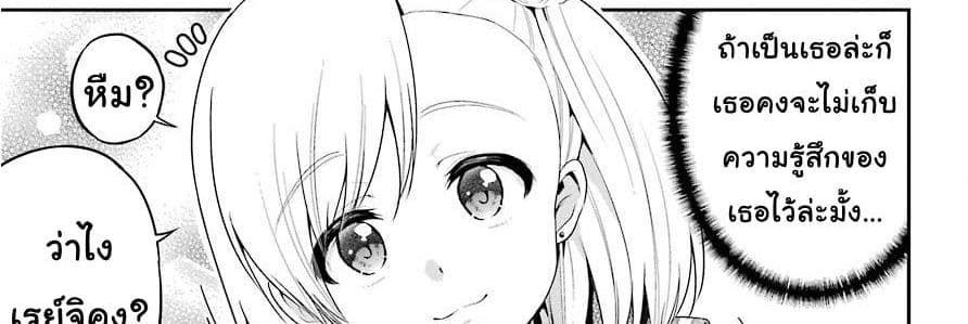 Yonakano Reijini Haremu Wo page 42