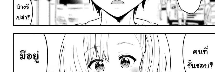Yonakano Reijini Haremu Wo page 47