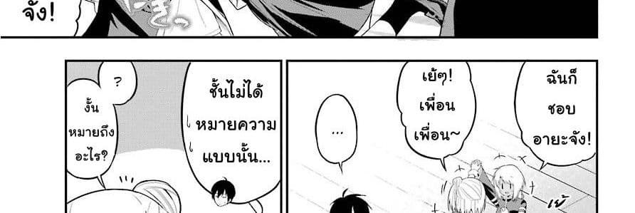 Yonakano Reijini Haremu Wo page 50