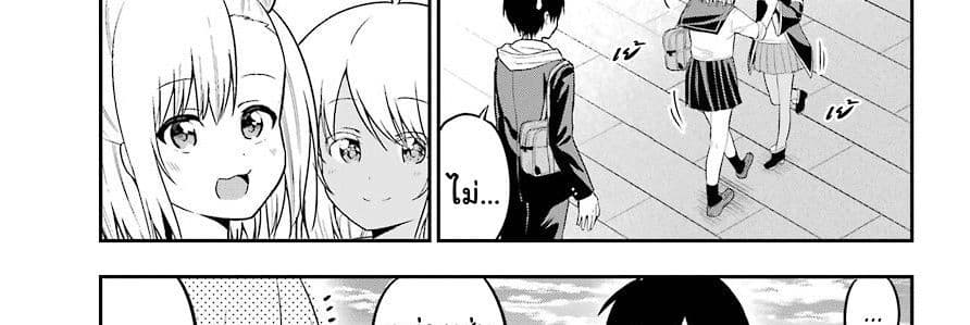 Yonakano Reijini Haremu Wo page 51