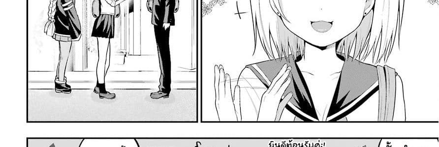 Yonakano Reijini Haremu Wo page 54