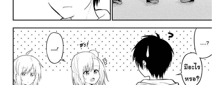 Yonakano Reijini Haremu Wo page 62