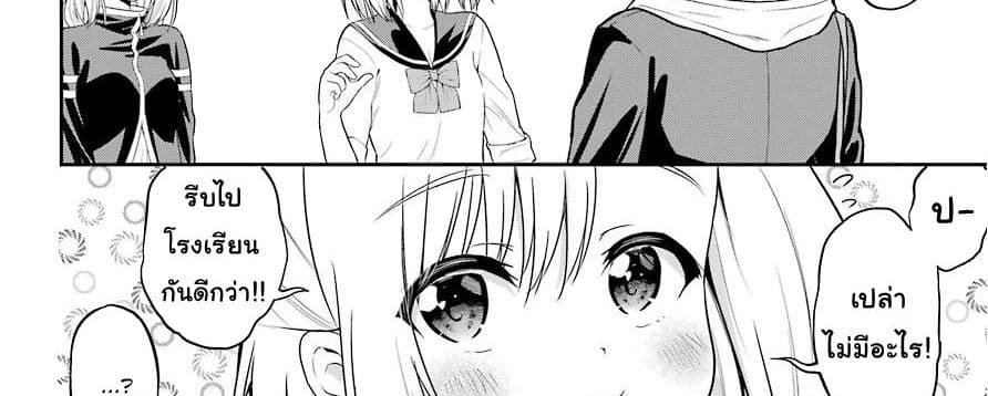 Yonakano Reijini Haremu Wo page 63