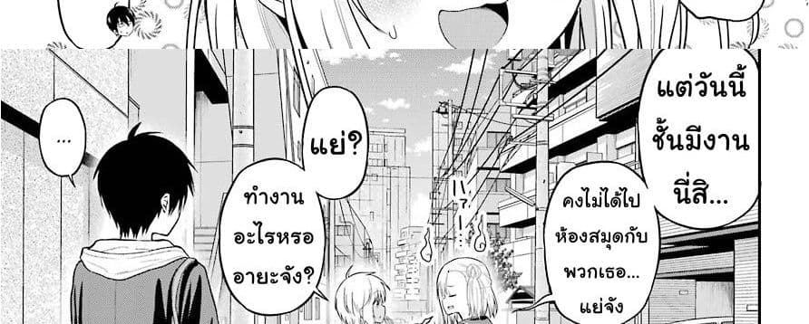 Yonakano Reijini Haremu Wo page 64