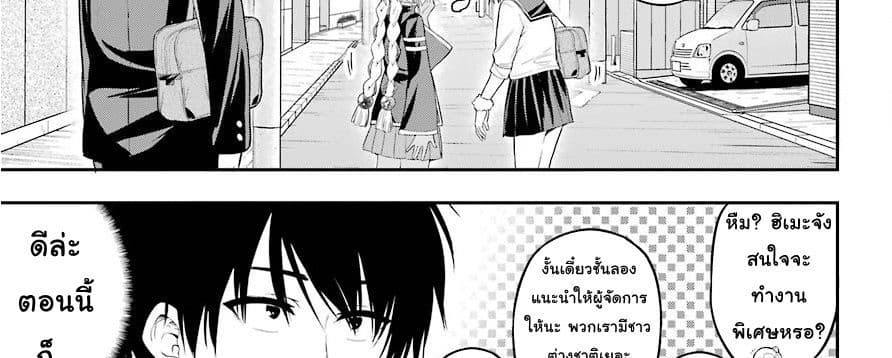 Yonakano Reijini Haremu Wo page 65
