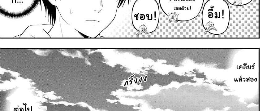 Yonakano Reijini Haremu Wo page 66