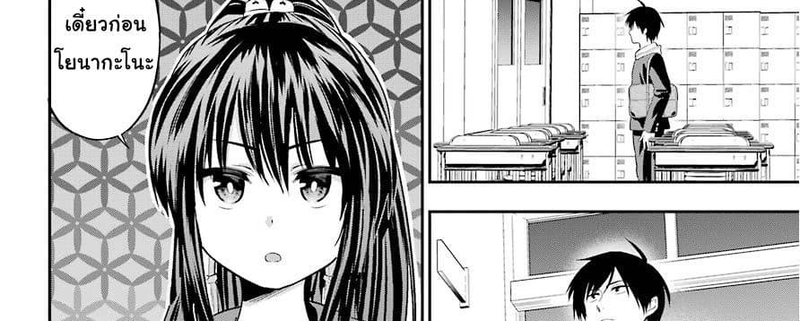 Yonakano Reijini Haremu Wo page 69