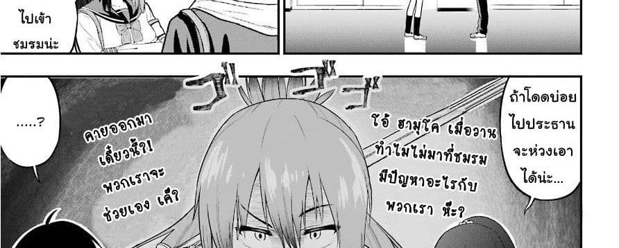 Yonakano Reijini Haremu Wo page 72