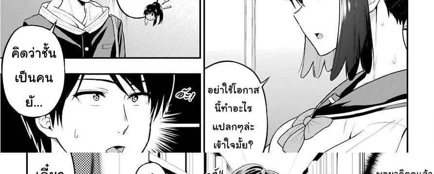 Yonakano Reijini Haremu Wo page 74