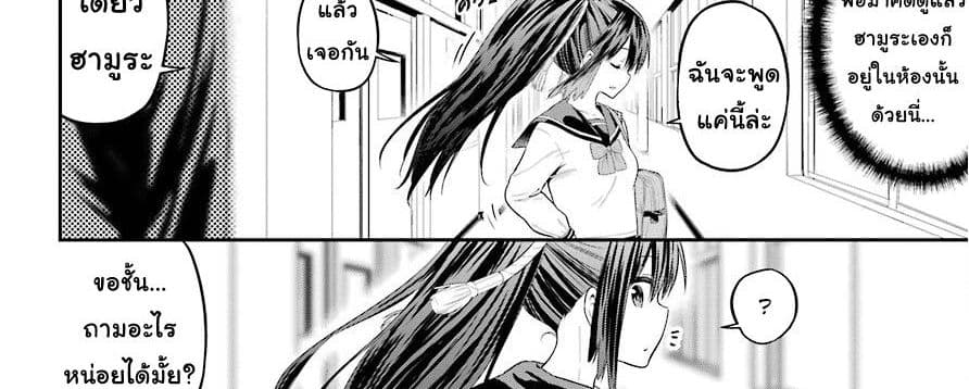 Yonakano Reijini Haremu Wo page 75