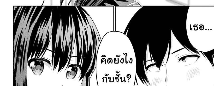 Yonakano Reijini Haremu Wo page 76