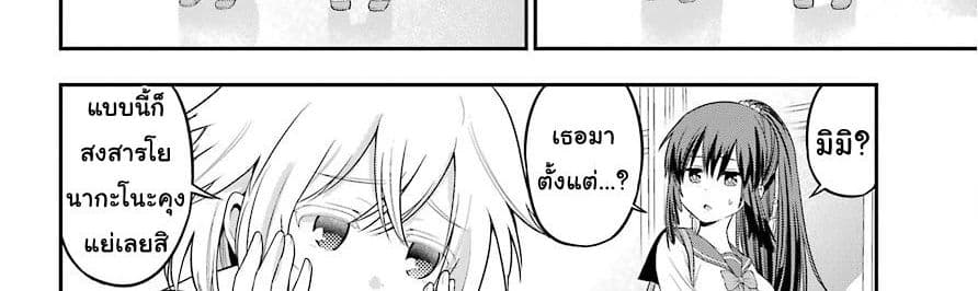 Yonakano Reijini Haremu Wo page 84