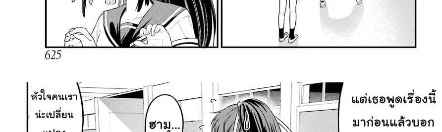 Yonakano Reijini Haremu Wo page 91