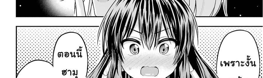 Yonakano Reijini Haremu Wo page 94