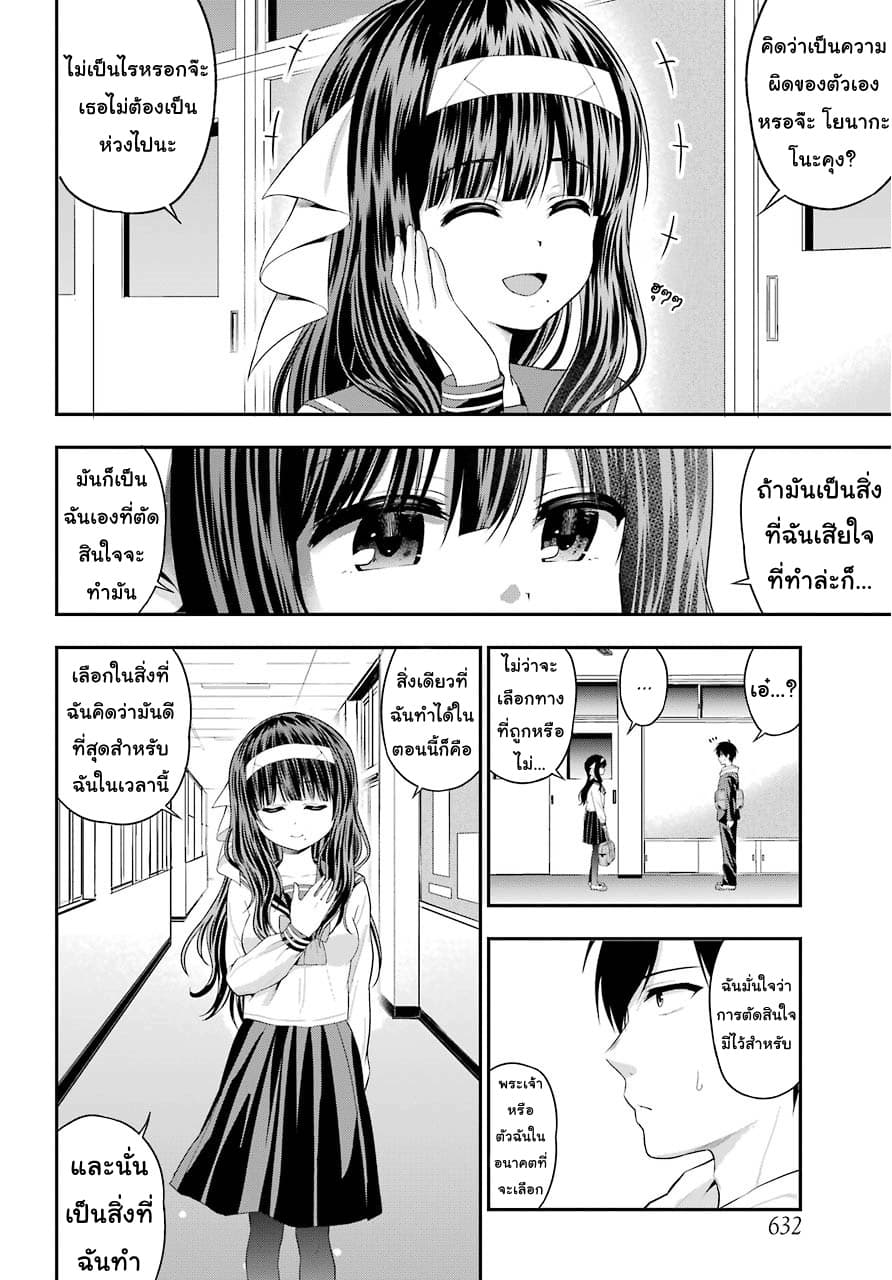 Yonakano Reijini Haremu Wo page 6