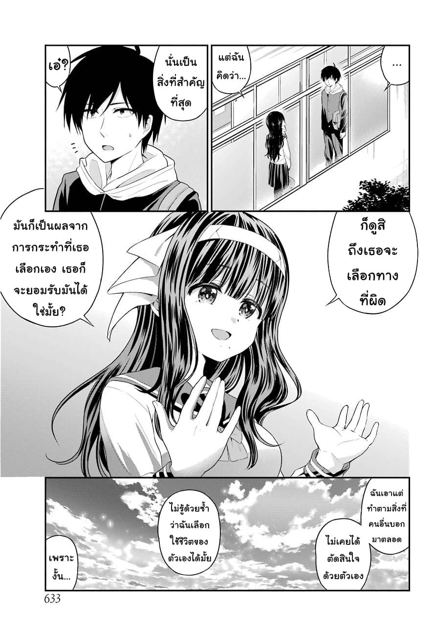 Yonakano Reijini Haremu Wo page 7