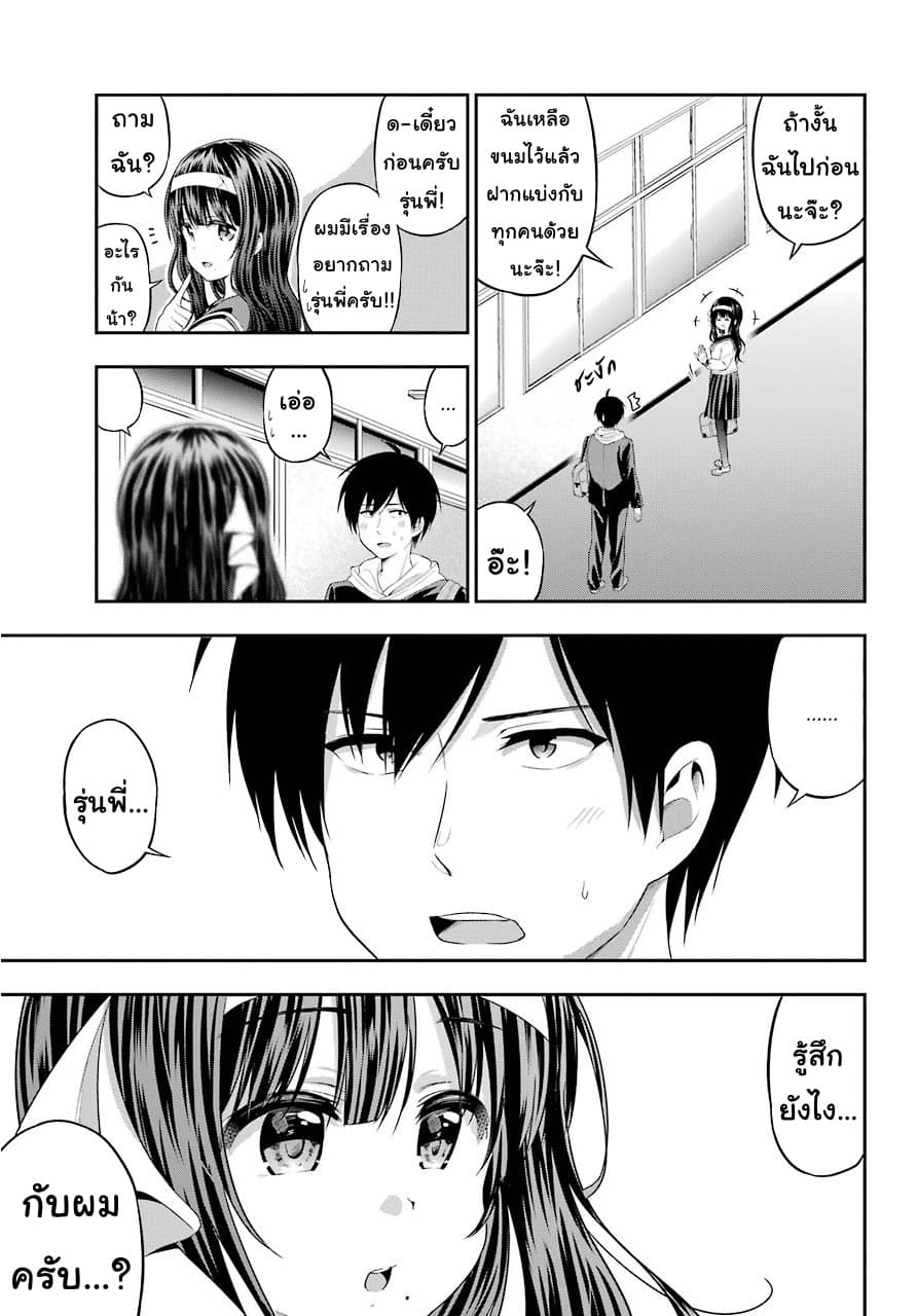 Yonakano Reijini Haremu Wo page 9
