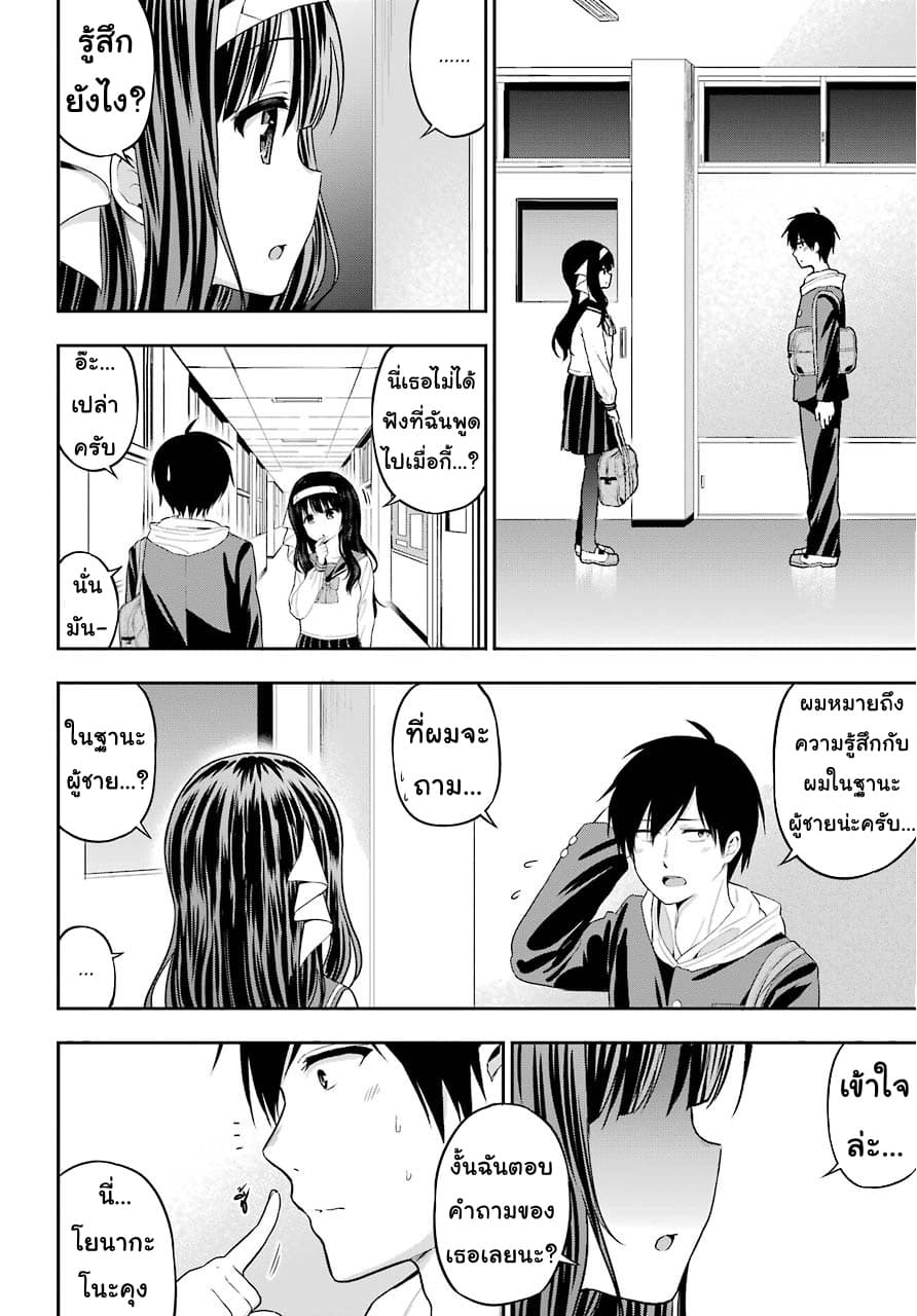 Yonakano Reijini Haremu Wo page 10