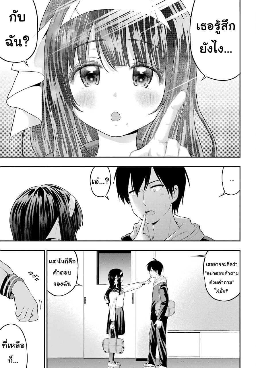 Yonakano Reijini Haremu Wo page 11