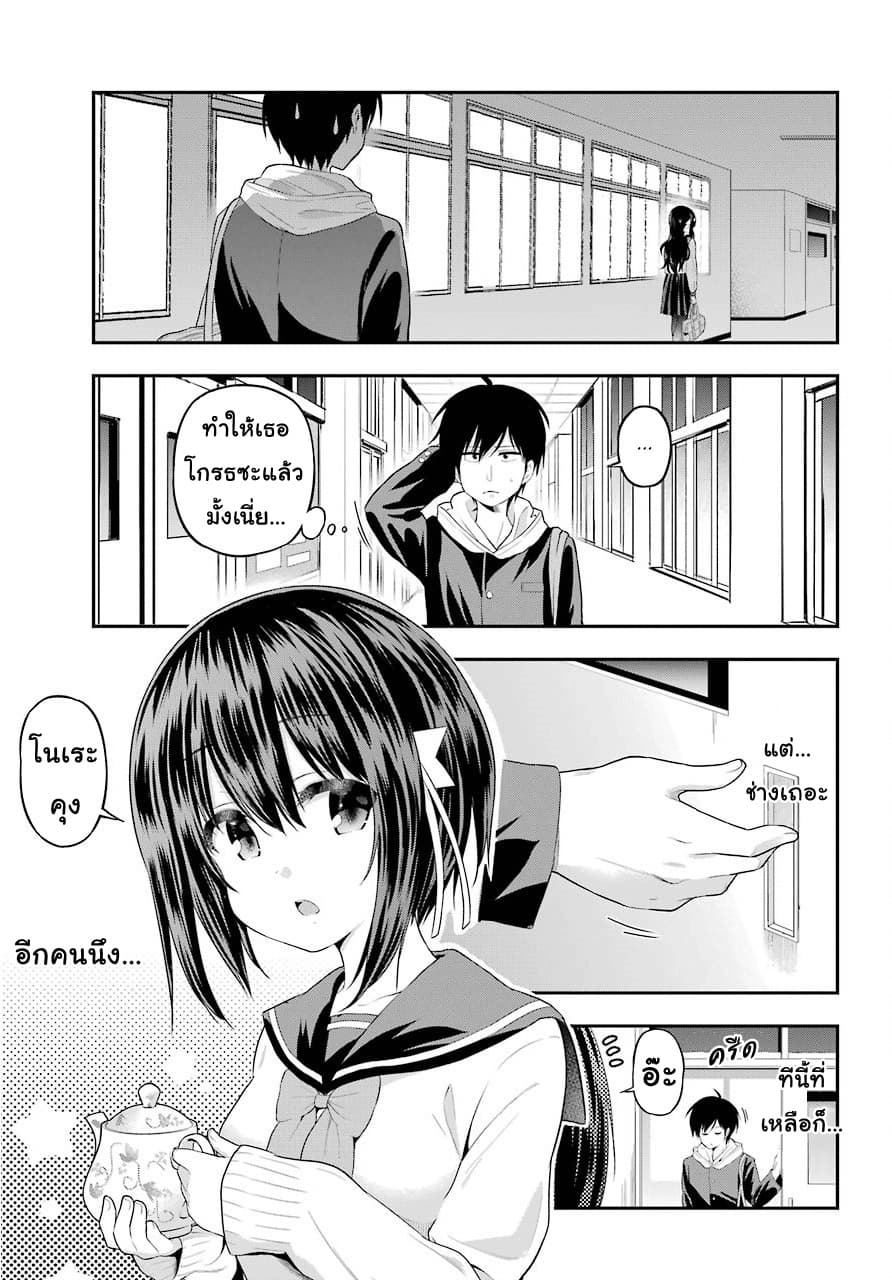 Yonakano Reijini Haremu Wo page 13