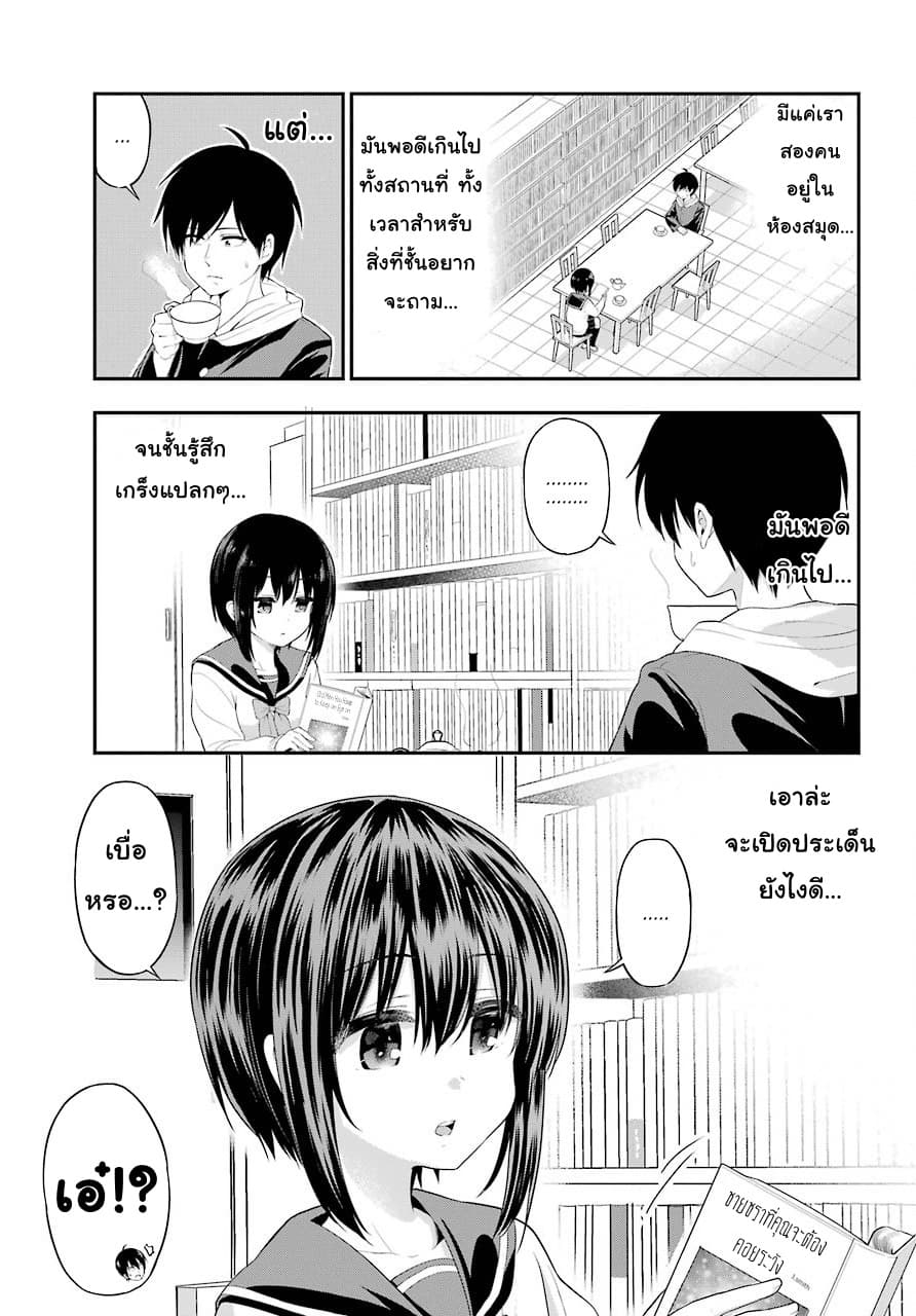 Yonakano Reijini Haremu Wo page 15