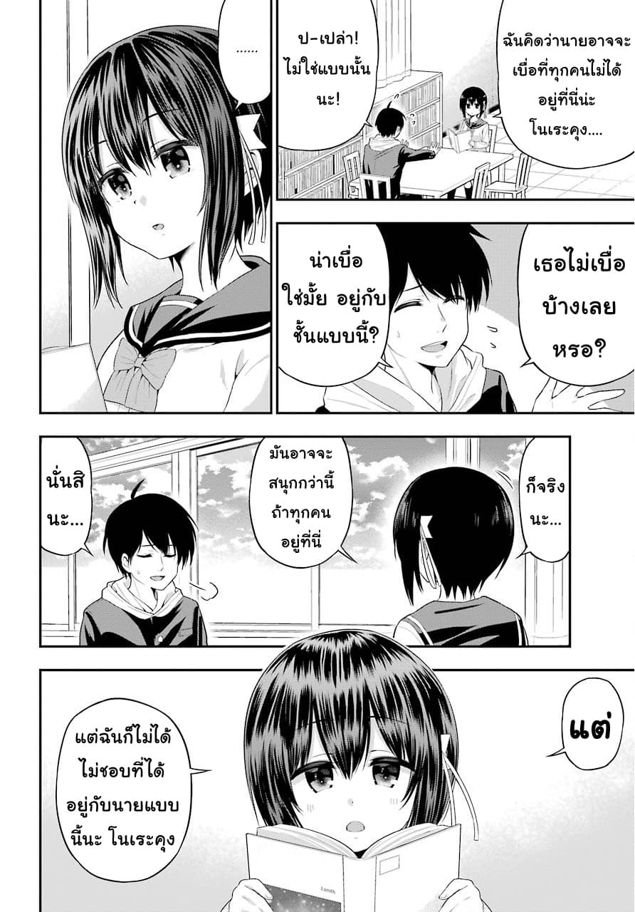 Yonakano Reijini Haremu Wo page 16