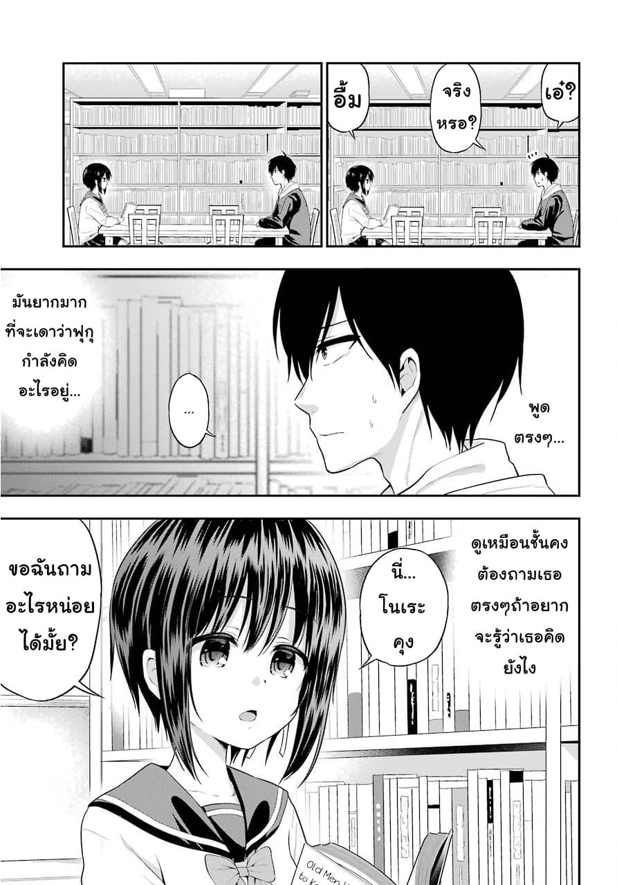 Yonakano Reijini Haremu Wo page 17