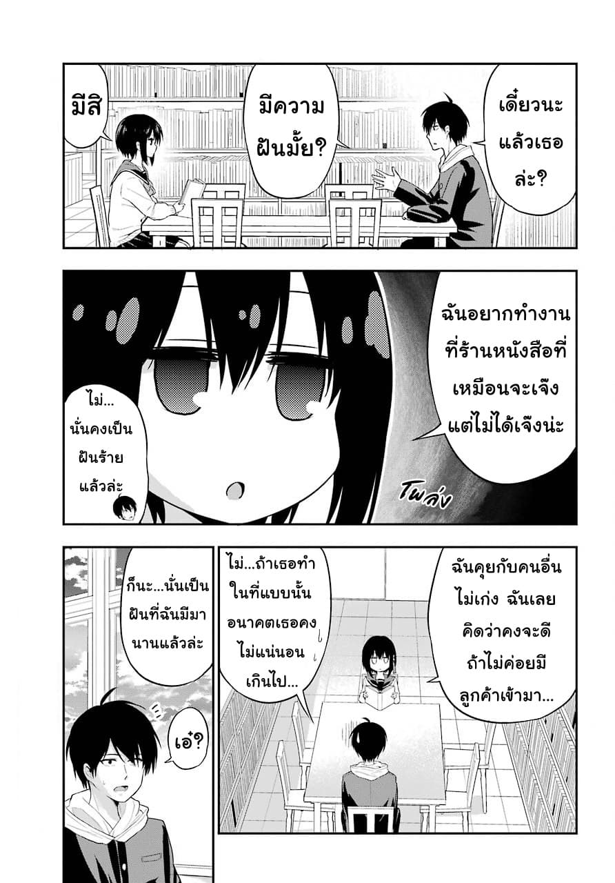 Yonakano Reijini Haremu Wo page 19