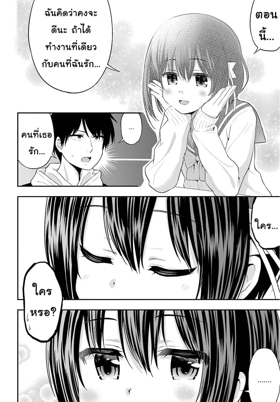 Yonakano Reijini Haremu Wo page 20