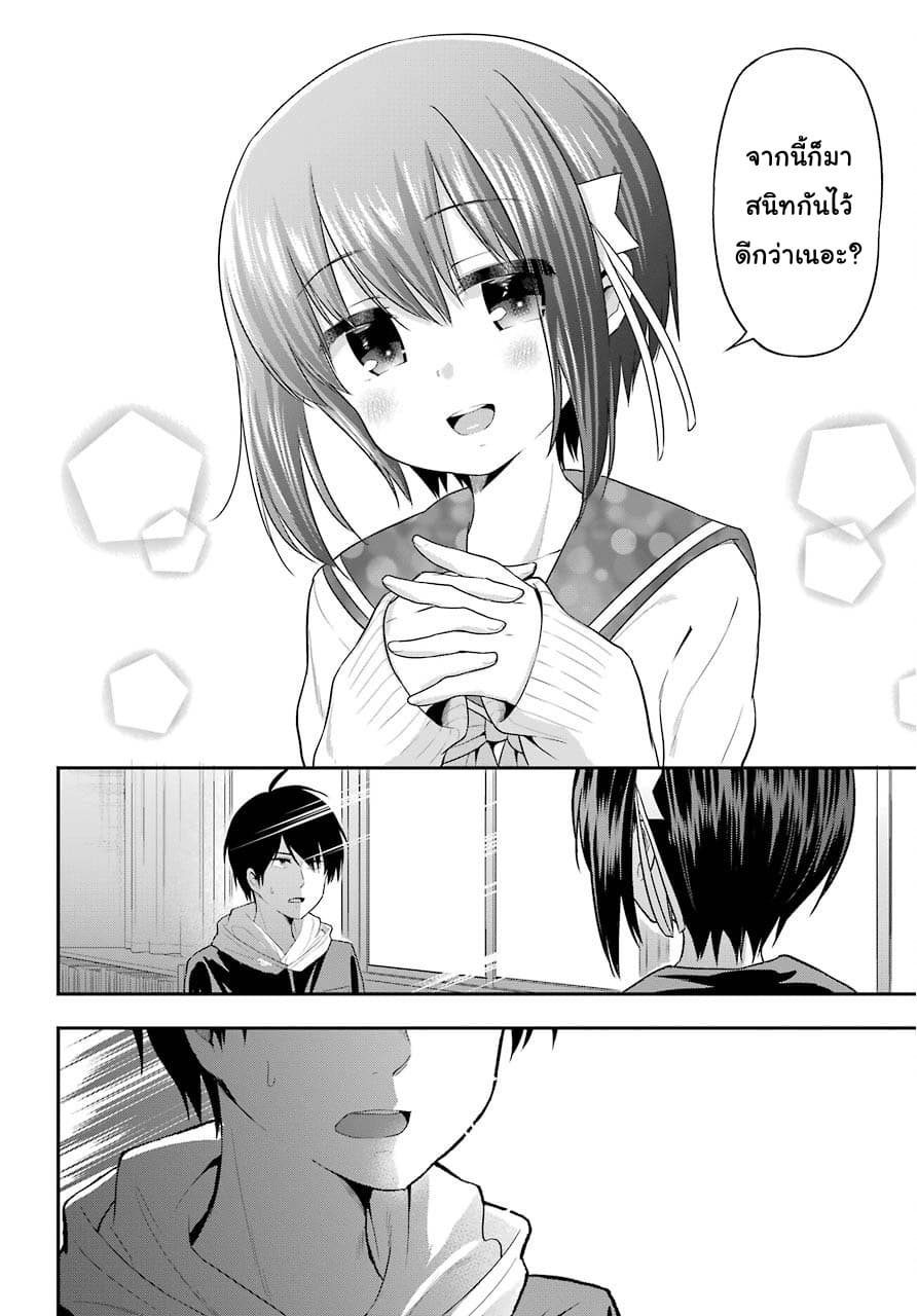 Yonakano Reijini Haremu Wo page 22