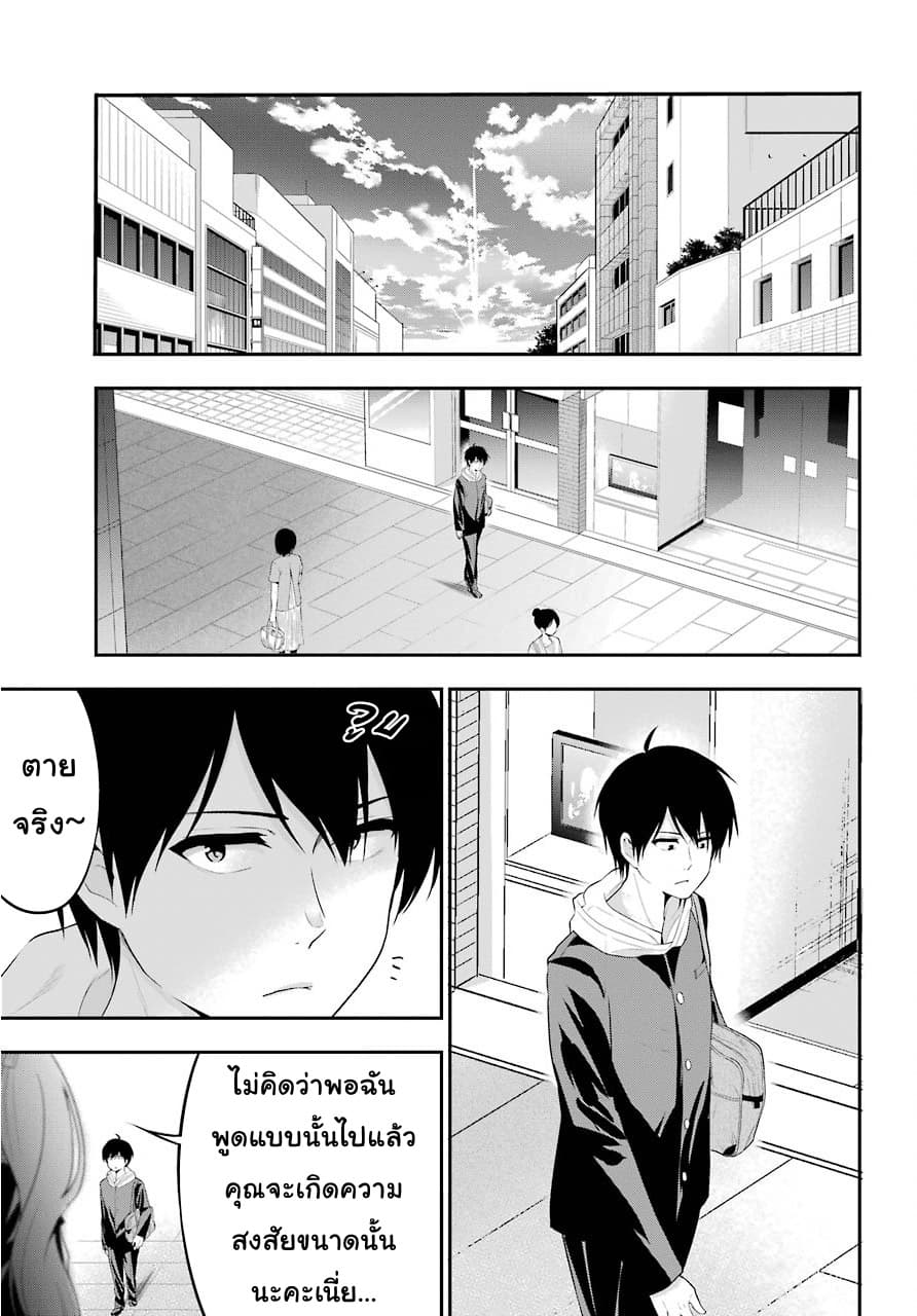 Yonakano Reijini Haremu Wo page 23