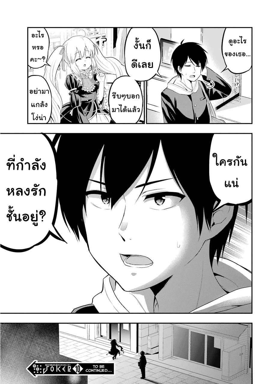 Yonakano Reijini Haremu Wo page 25