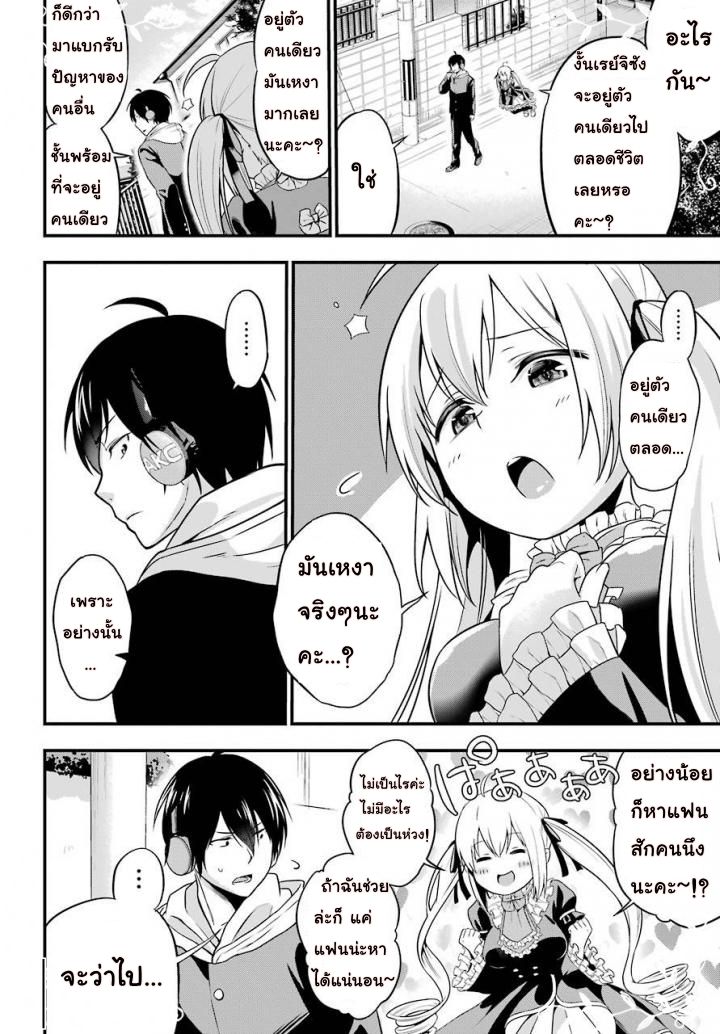 Yonakano Reijini Haremu Wo page 4