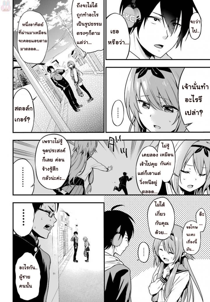 Yonakano Reijini Haremu Wo page 8